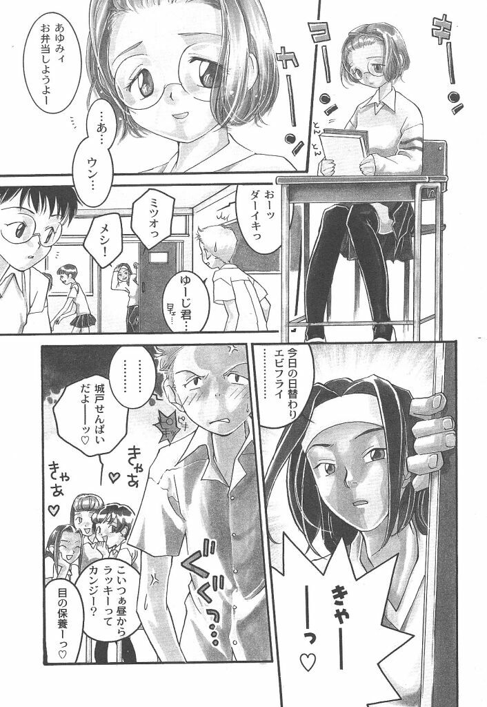 [Yonekura Kengo] Yoneken First Tune page 95 full