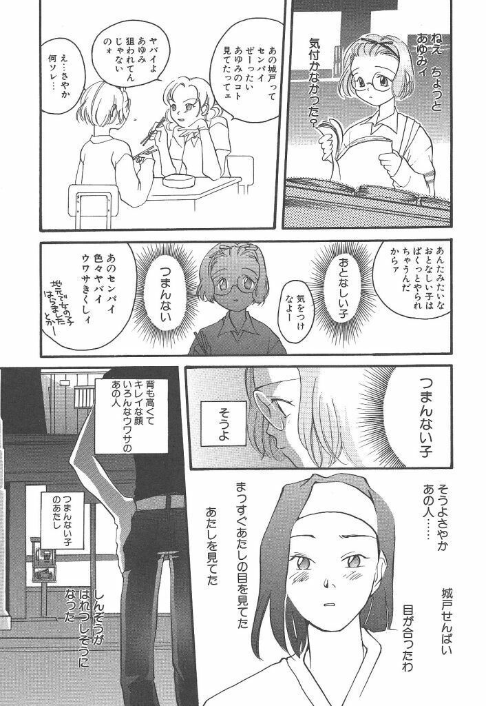 [Yonekura Kengo] Yoneken First Tune page 99 full