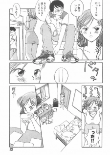 [Yonekura Kengo] Yoneken First Tune - page 23