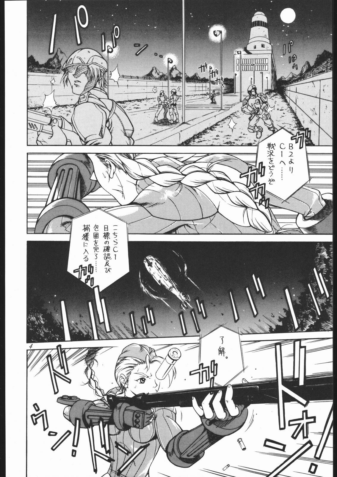 (C55) [Violence Asia Team (Burubera)] NO RIPE (Street Fighter) page 3 full