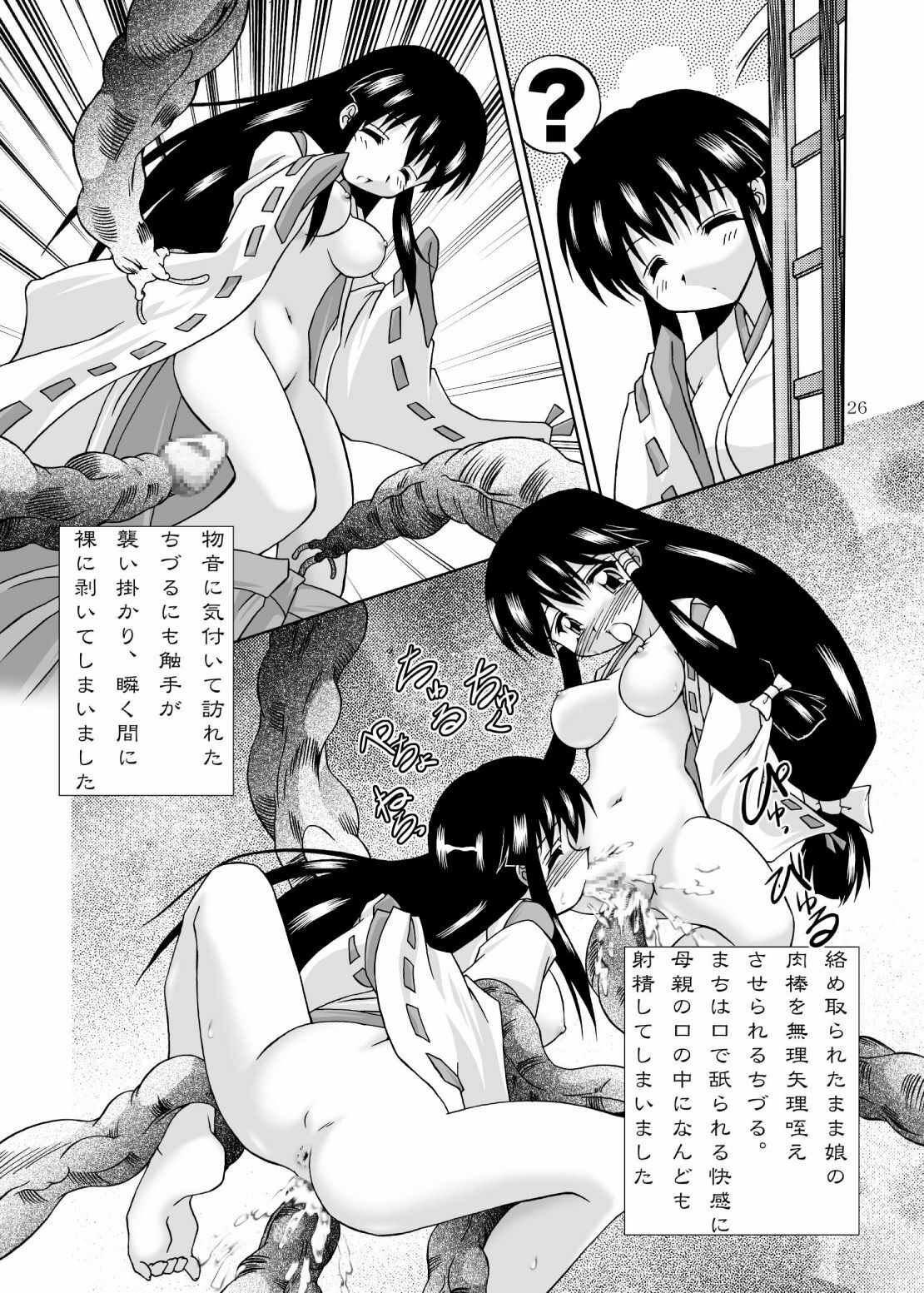 (SC31) [Soba Udon (Higuchi Tsuyuhito)] Okasarete Airatou REBIRTH (Nagasarete Airantou) page 26 full