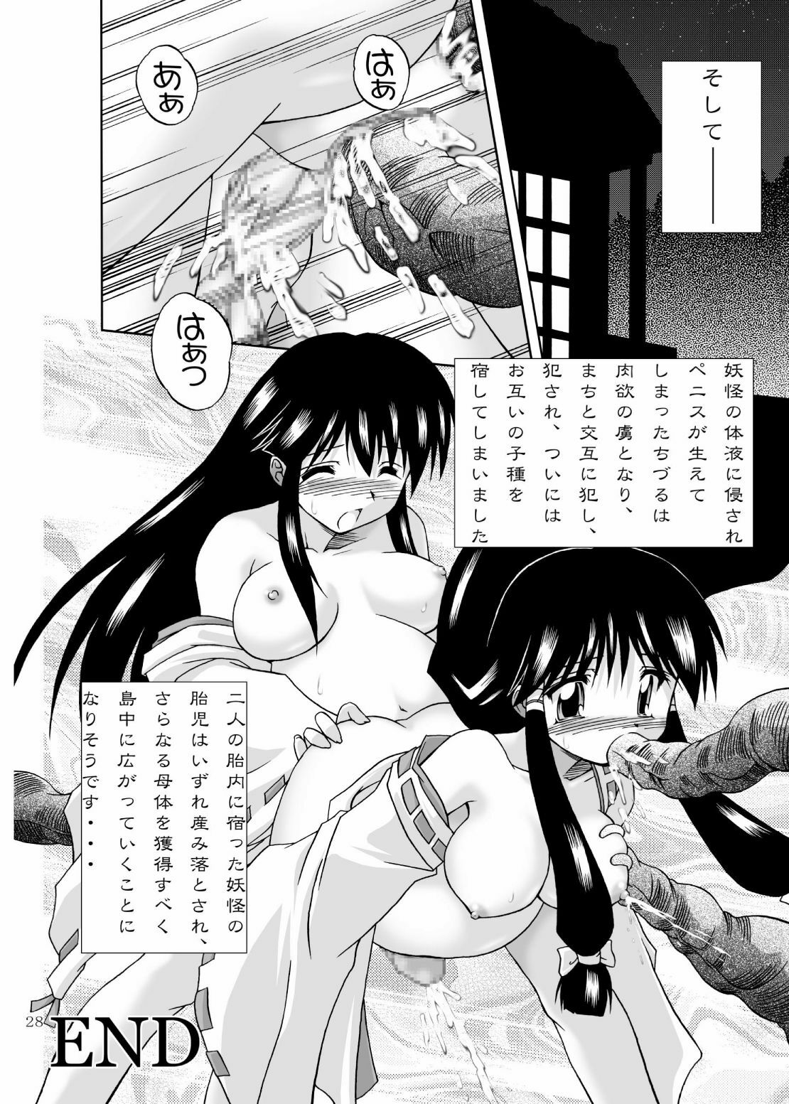 (SC31) [Soba Udon (Higuchi Tsuyuhito)] Okasarete Airatou REBIRTH (Nagasarete Airantou) page 28 full