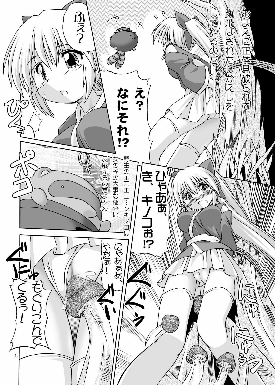 (SC31) [Soba Udon (Higuchi Tsuyuhito)] Okasarete Airatou REBIRTH (Nagasarete Airantou) page 6 full