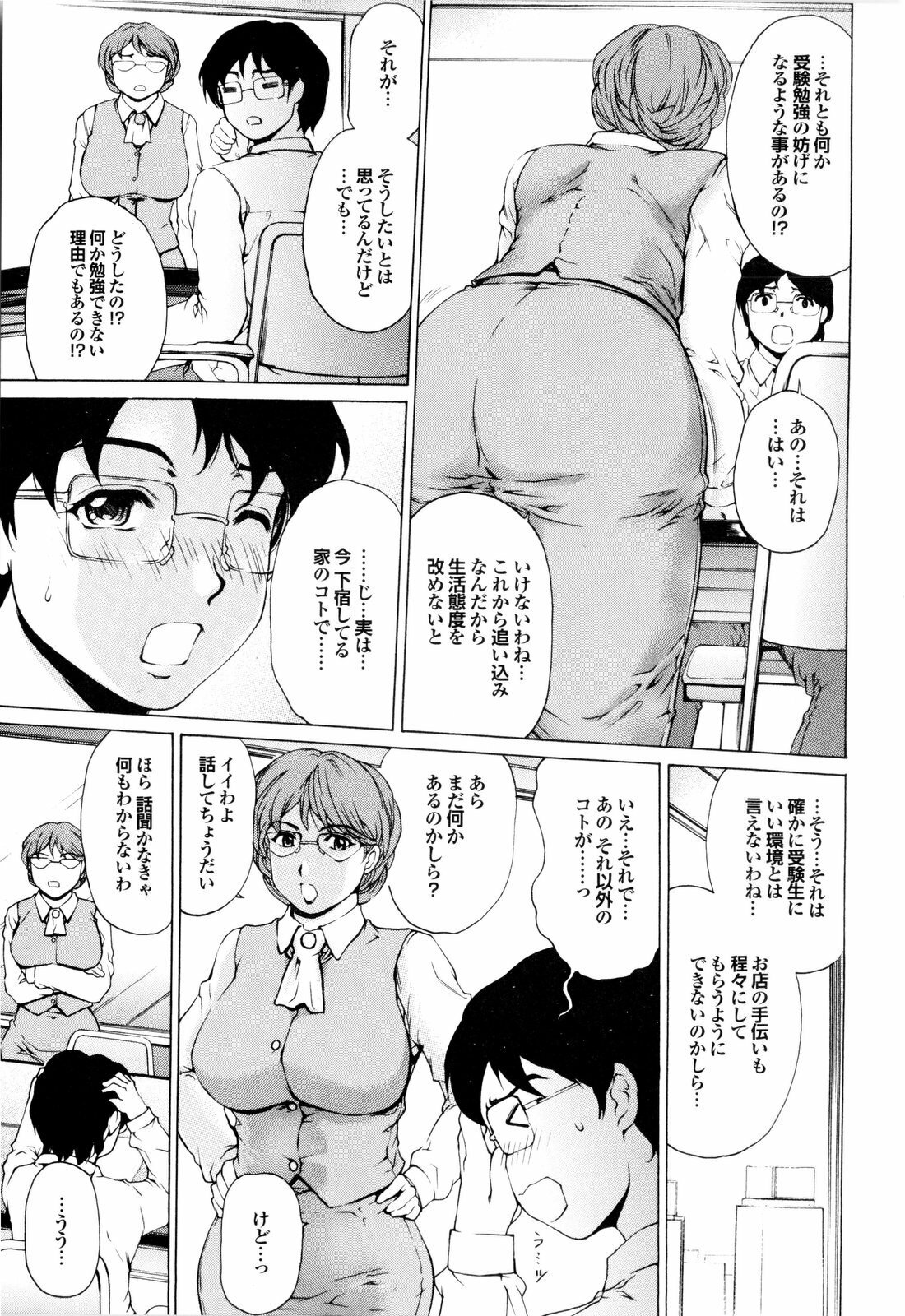 [Narita Kyousha] Banana Milk Shake e Youkoso page 106 full