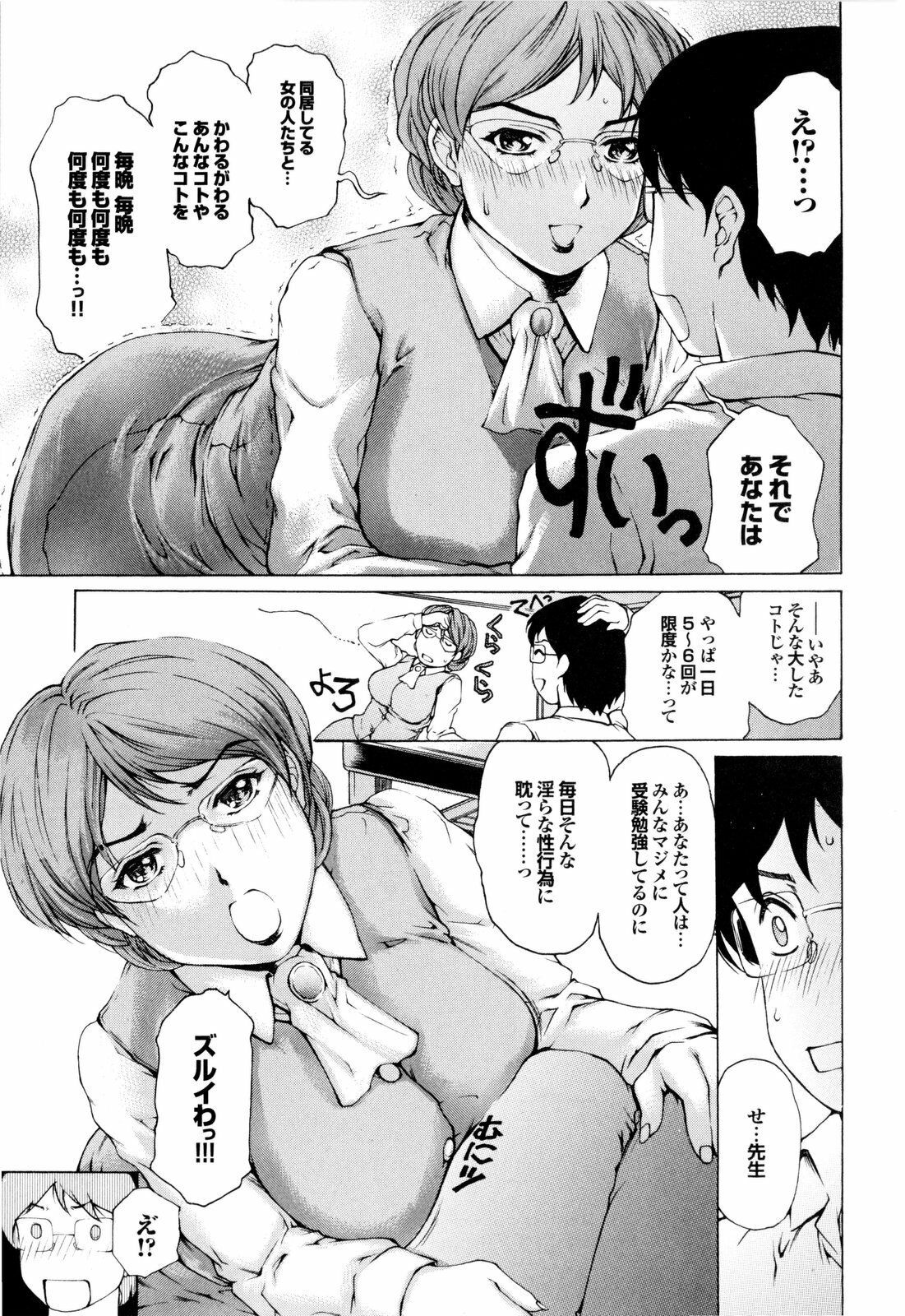 [Narita Kyousha] Banana Milk Shake e Youkoso page 108 full