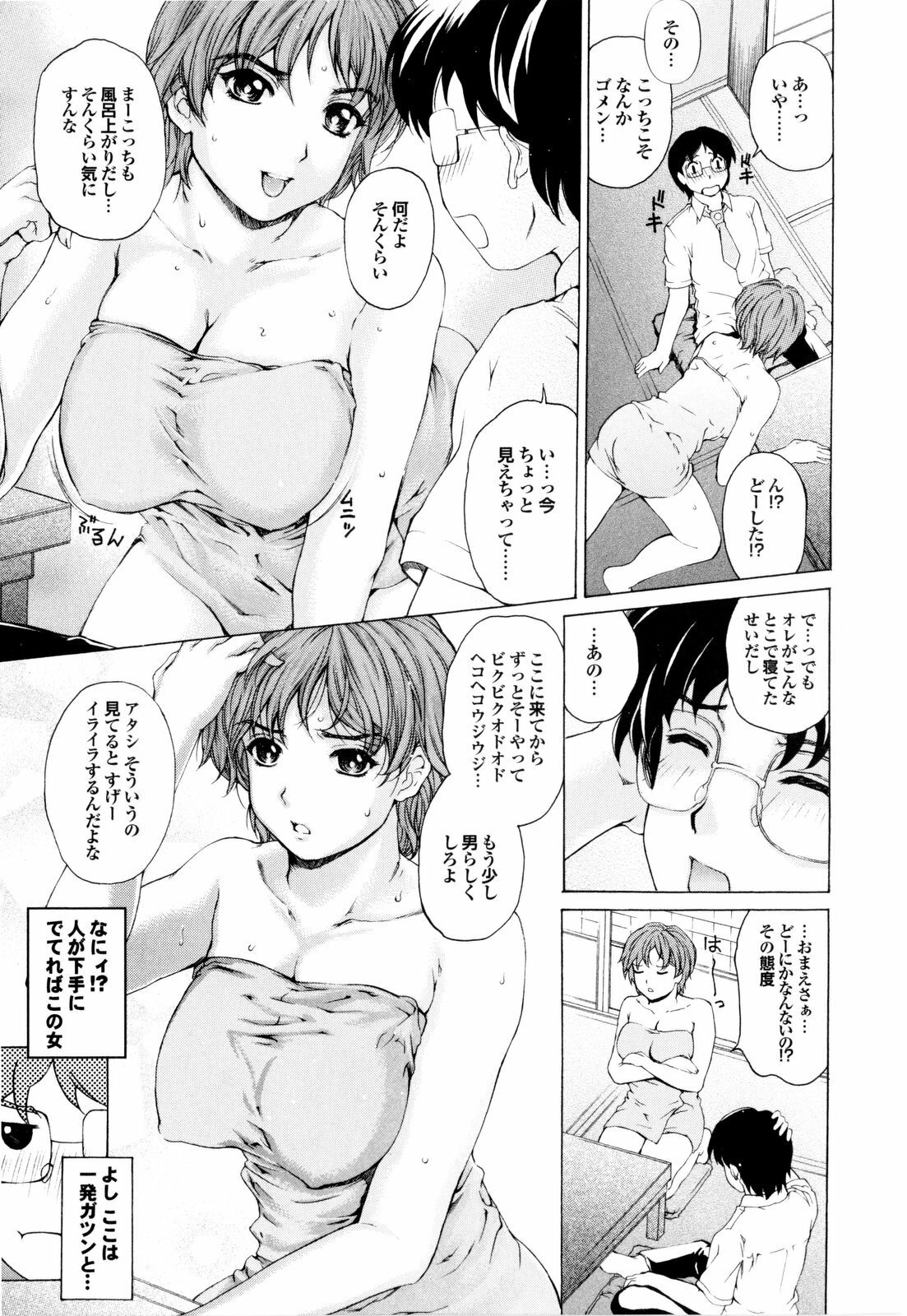 [Narita Kyousha] Banana Milk Shake e Youkoso page 12 full