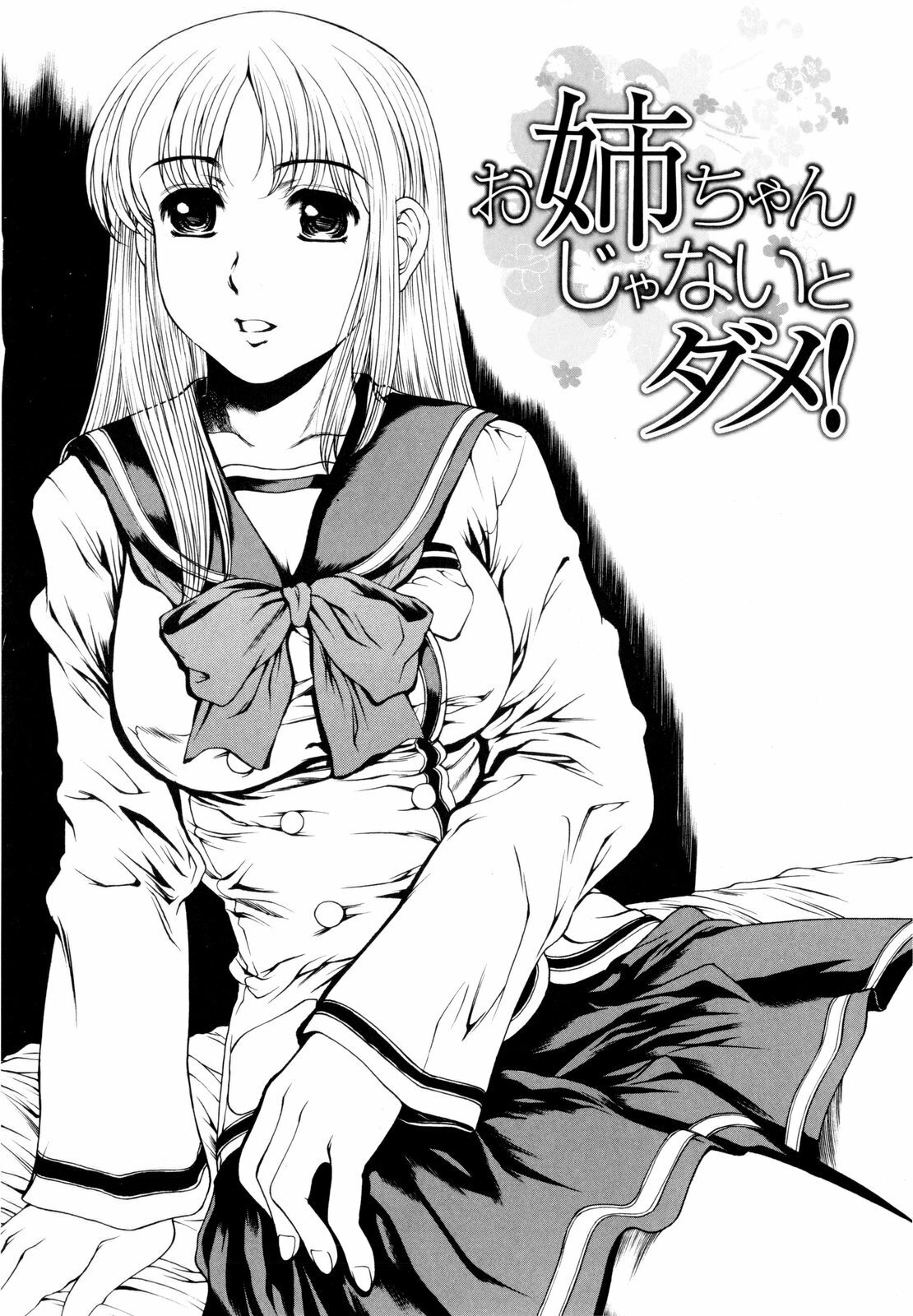 [Narita Kyousha] Banana Milk Shake e Youkoso page 159 full