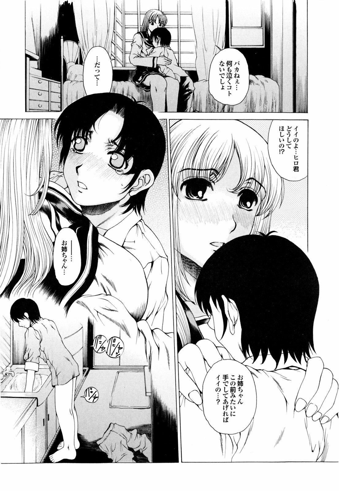[Narita Kyousha] Banana Milk Shake e Youkoso page 160 full