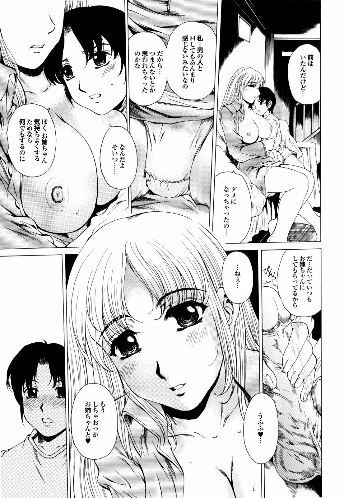 [Narita Kyousha] Banana Milk Shake e Youkoso page 168 full
