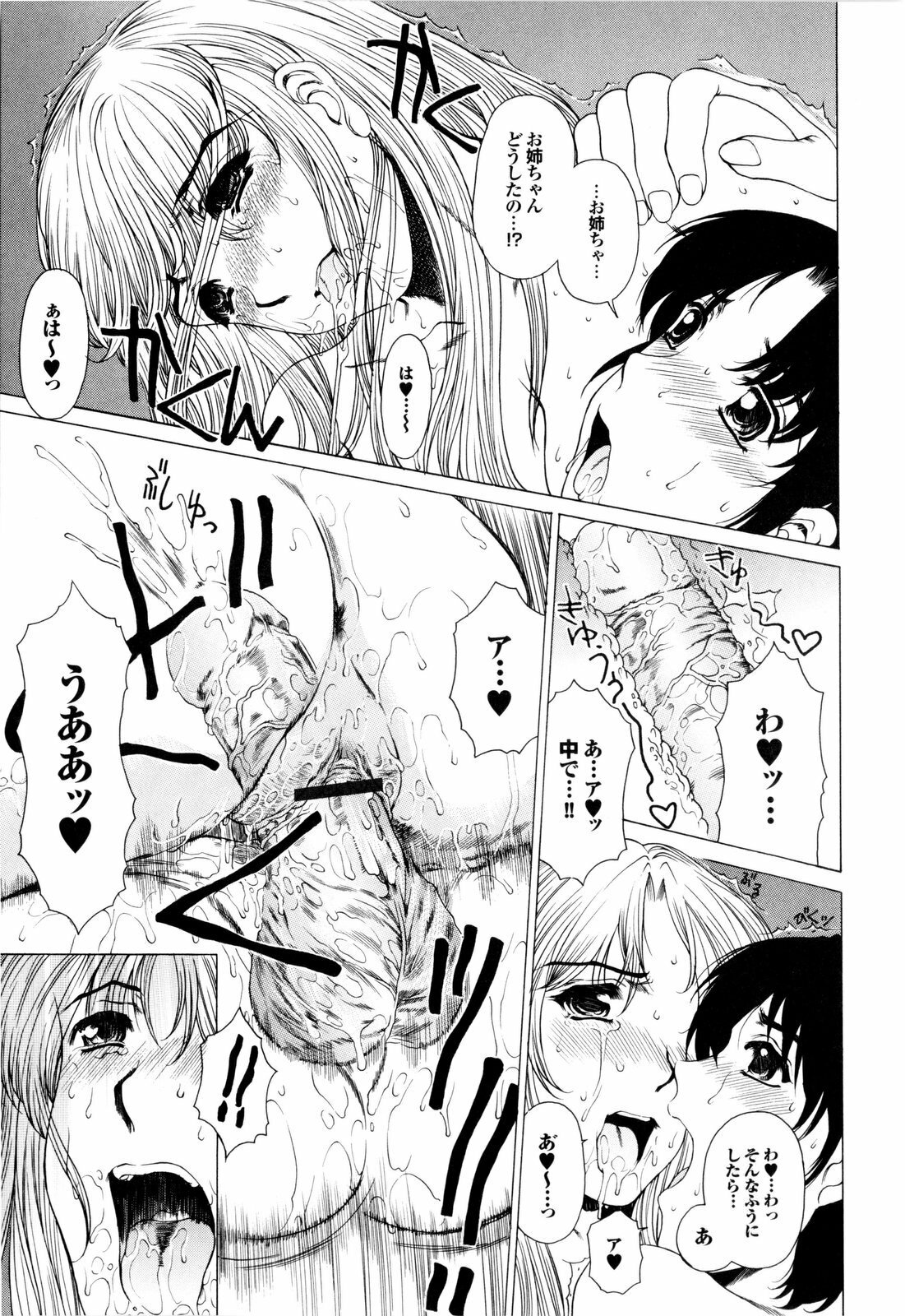 [Narita Kyousha] Banana Milk Shake e Youkoso page 172 full