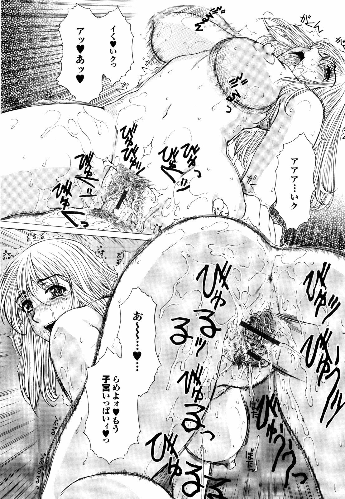 [Narita Kyousha] Banana Milk Shake e Youkoso page 175 full