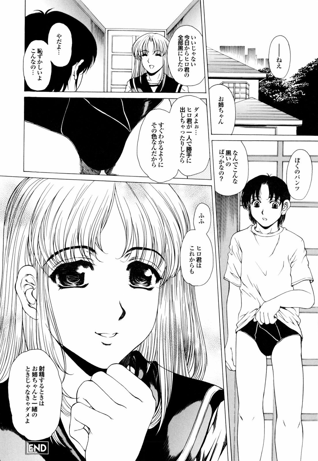 [Narita Kyousha] Banana Milk Shake e Youkoso page 177 full