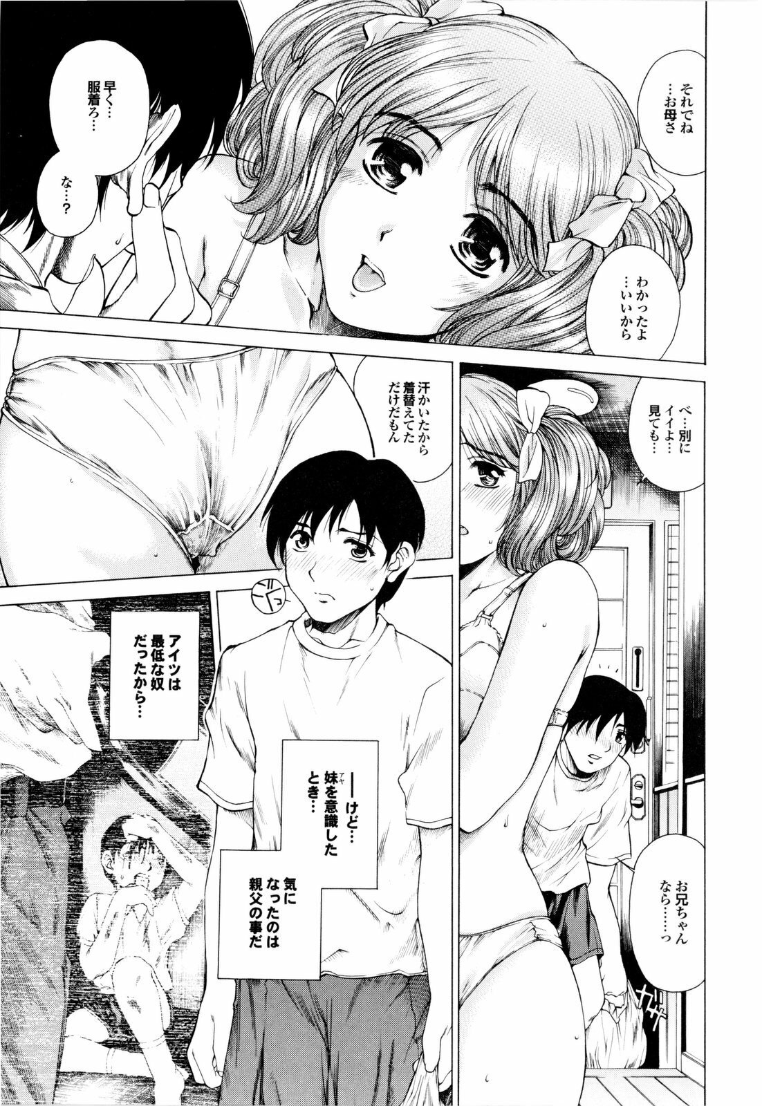 [Narita Kyousha] Banana Milk Shake e Youkoso page 182 full