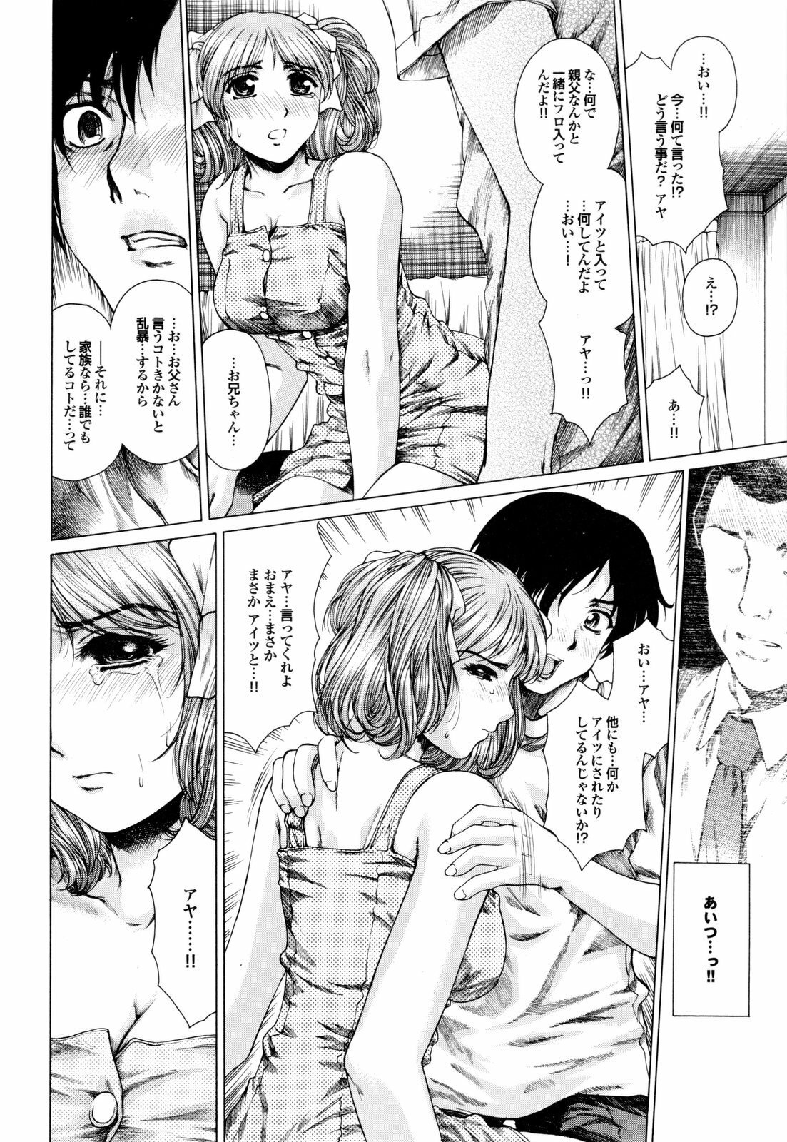 [Narita Kyousha] Banana Milk Shake e Youkoso page 185 full