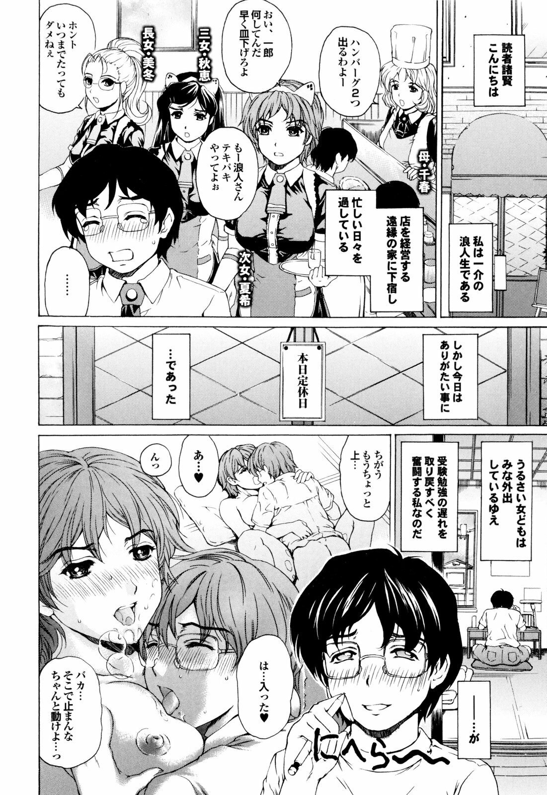 [Narita Kyousha] Banana Milk Shake e Youkoso page 25 full