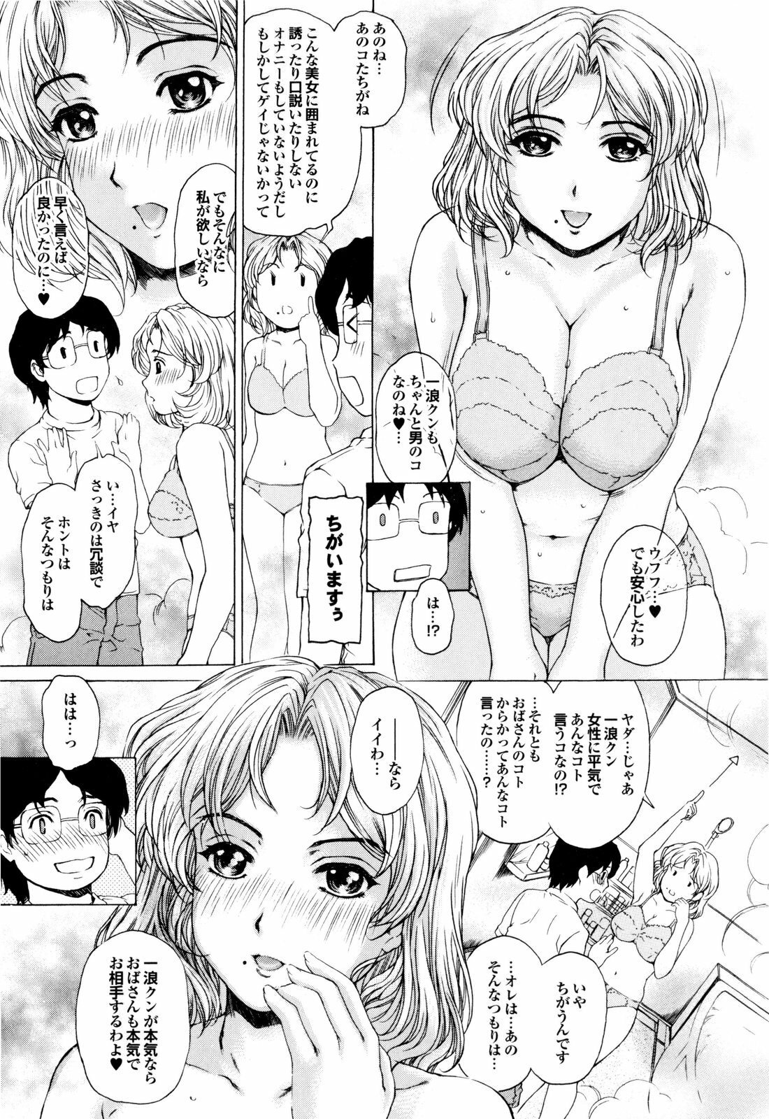 [Narita Kyousha] Banana Milk Shake e Youkoso page 28 full