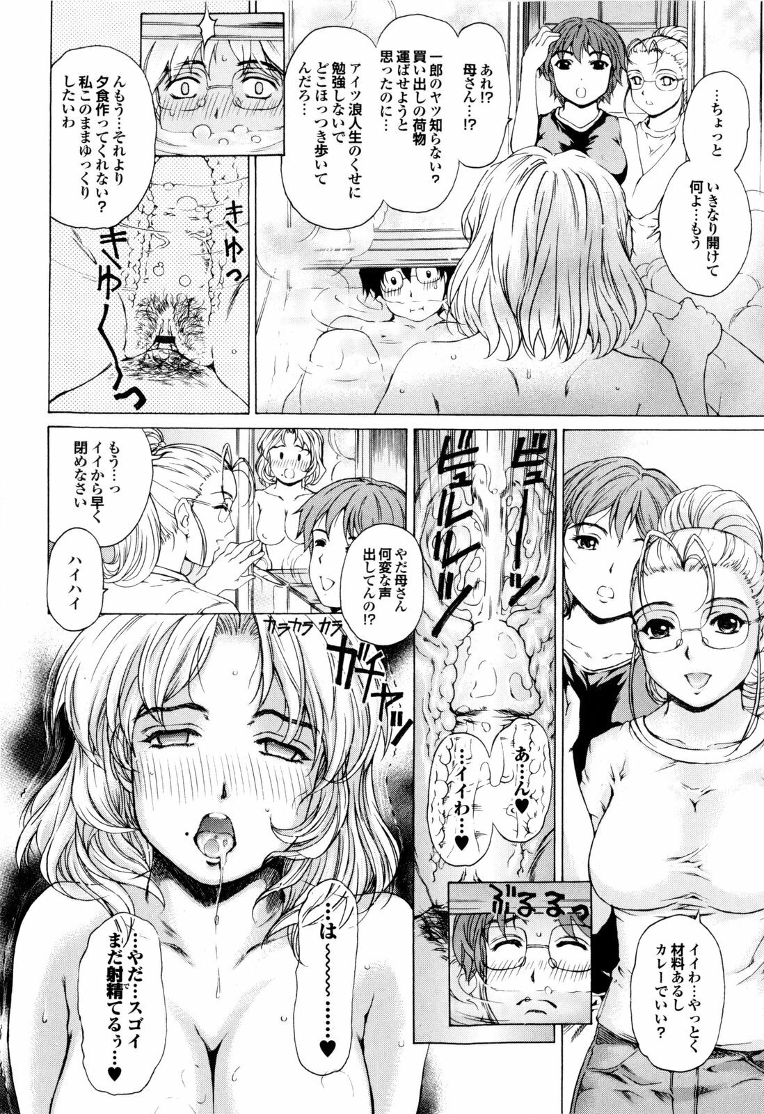 [Narita Kyousha] Banana Milk Shake e Youkoso page 35 full