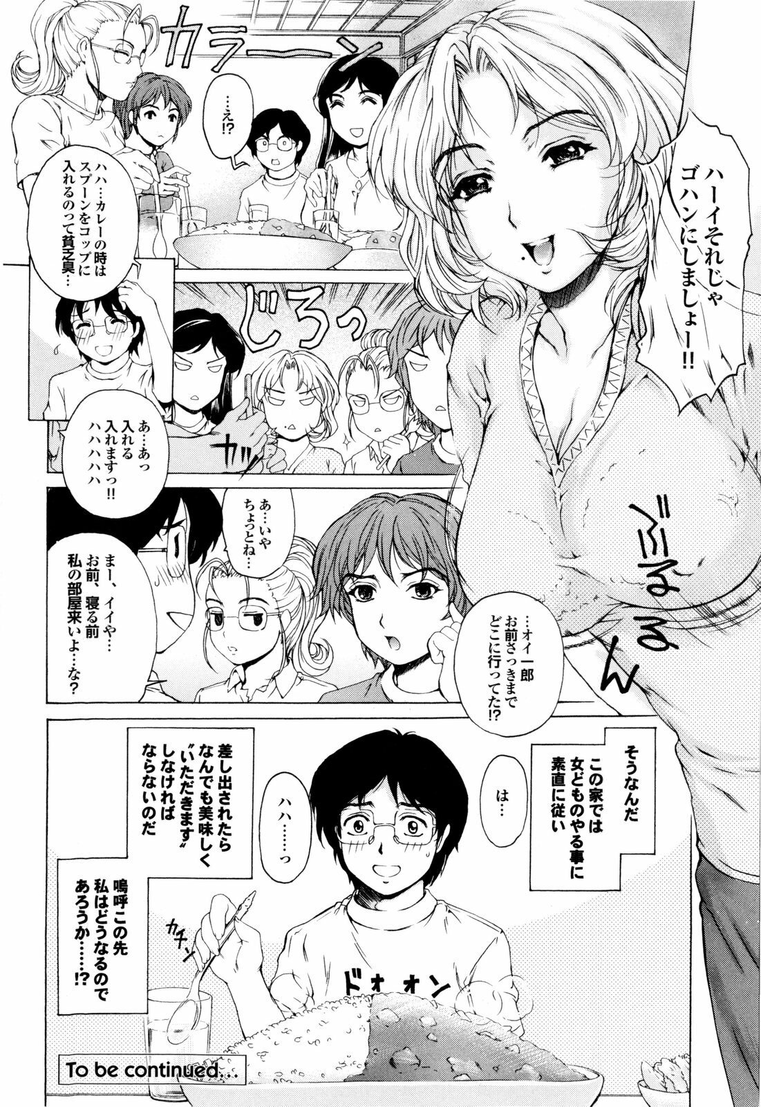 [Narita Kyousha] Banana Milk Shake e Youkoso page 39 full