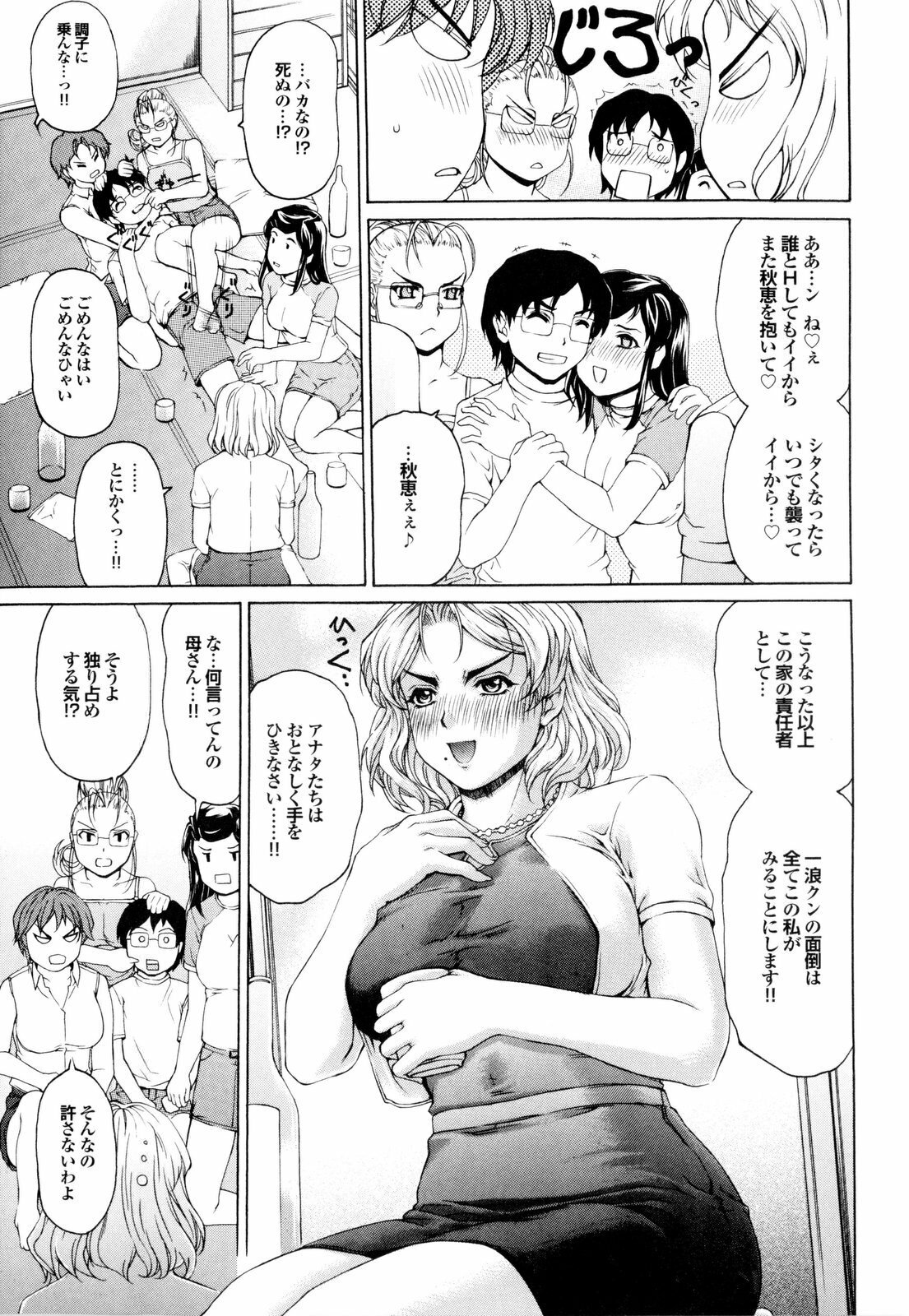 [Narita Kyousha] Banana Milk Shake e Youkoso page 74 full