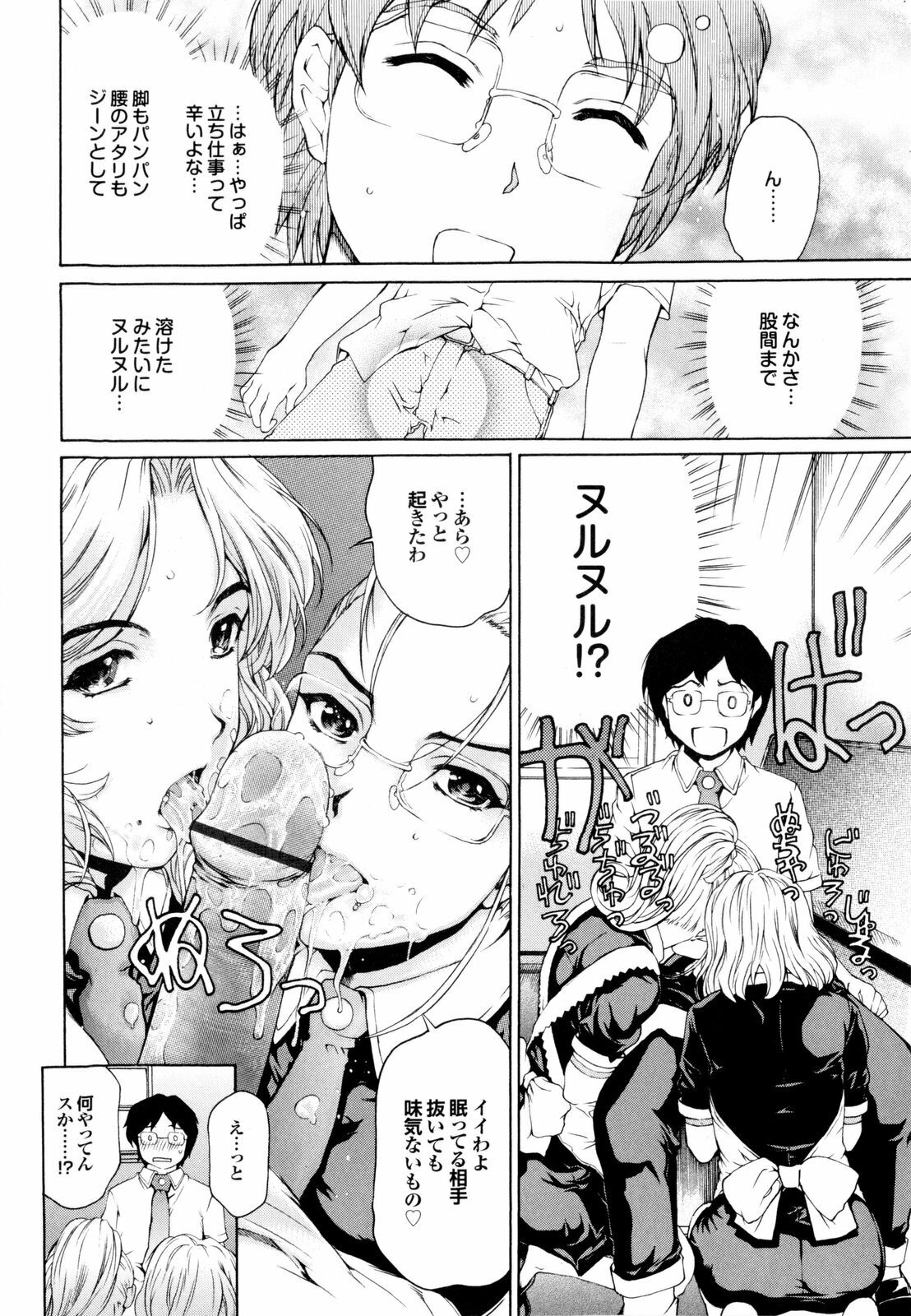 [Narita Kyousha] Banana Milk Shake e Youkoso page 91 full