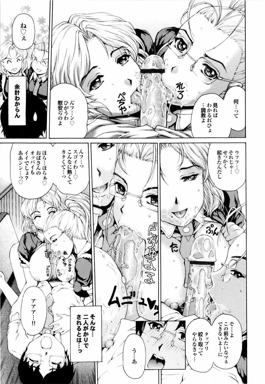 [Narita Kyousha] Banana Milk Shake e Youkoso page 92 full