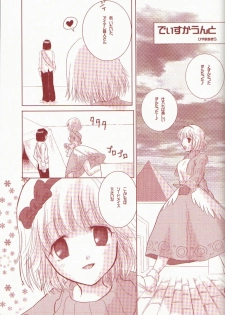 (C62) [AREYOUHAPPY?, APOCRIPHA (Asai Ichiko, Hiyama Akira)] ninukuna- (Ragnarok Online) - page 11