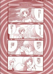 (C62) [AREYOUHAPPY?, APOCRIPHA (Asai Ichiko, Hiyama Akira)] ninukuna- (Ragnarok Online) - page 16