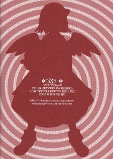 (C62) [AREYOUHAPPY?, APOCRIPHA (Asai Ichiko, Hiyama Akira)] ninukuna- (Ragnarok Online) - page 18