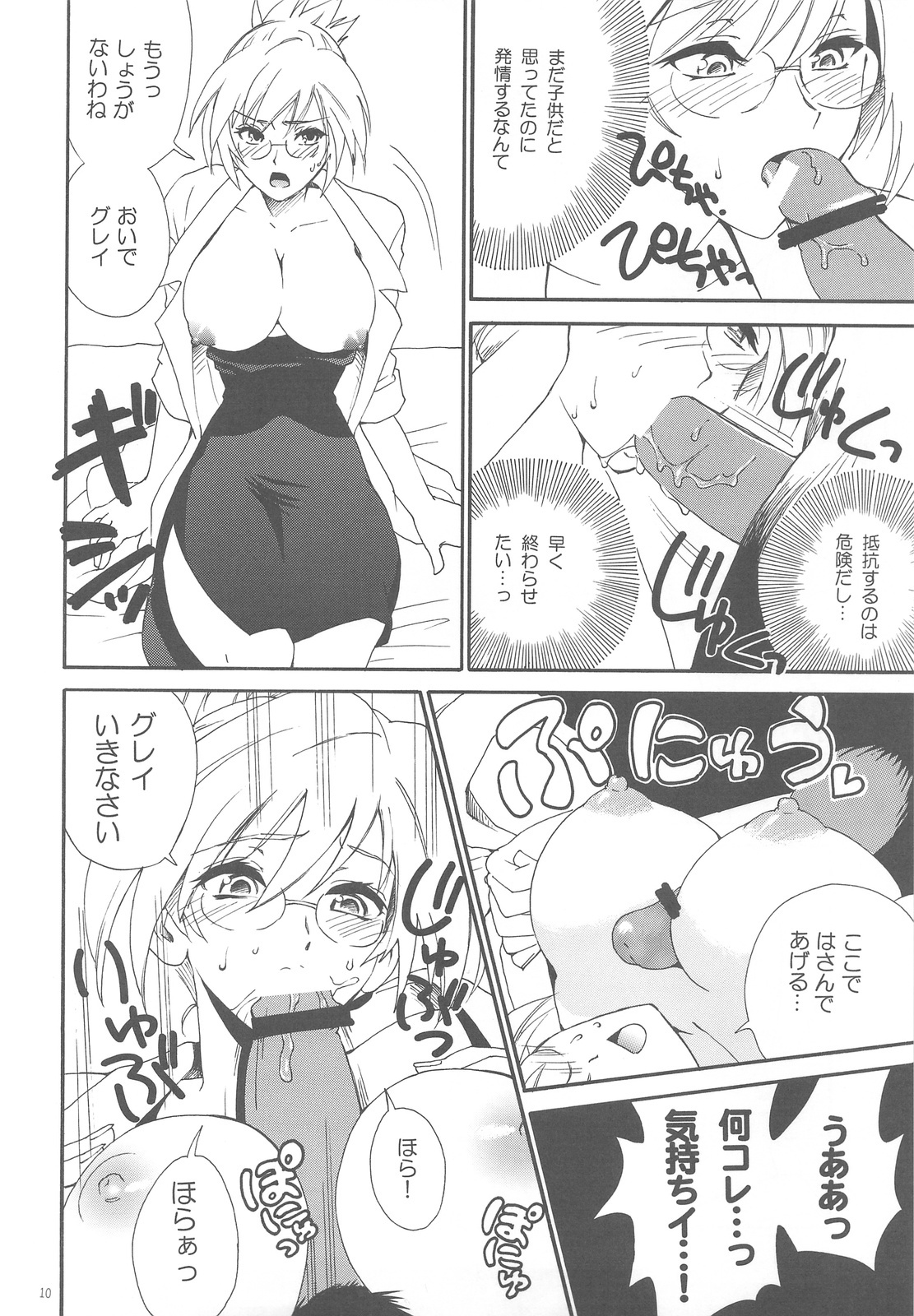 (COMITIA91) [Nagisa no Haikara Kingyo (Kisaragi Moyu)] Sairoku Ohana Asobi + Seitai Kenkyuu page 10 full