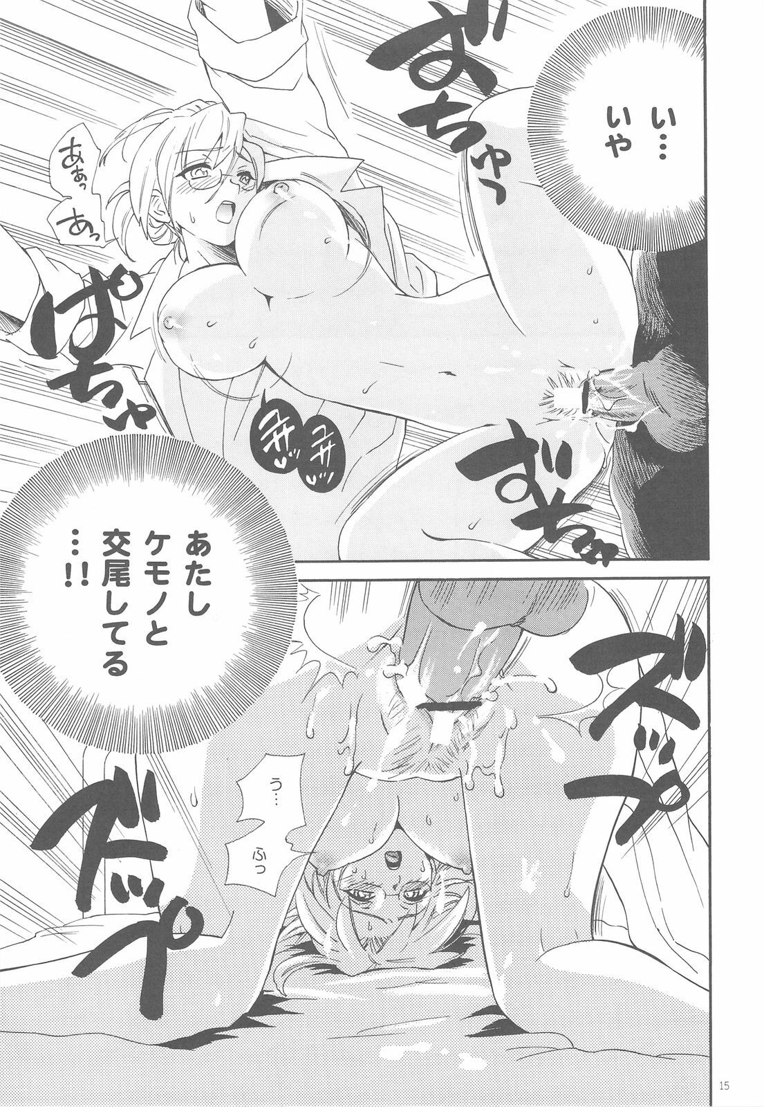 (COMITIA91) [Nagisa no Haikara Kingyo (Kisaragi Moyu)] Sairoku Ohana Asobi + Seitai Kenkyuu page 15 full