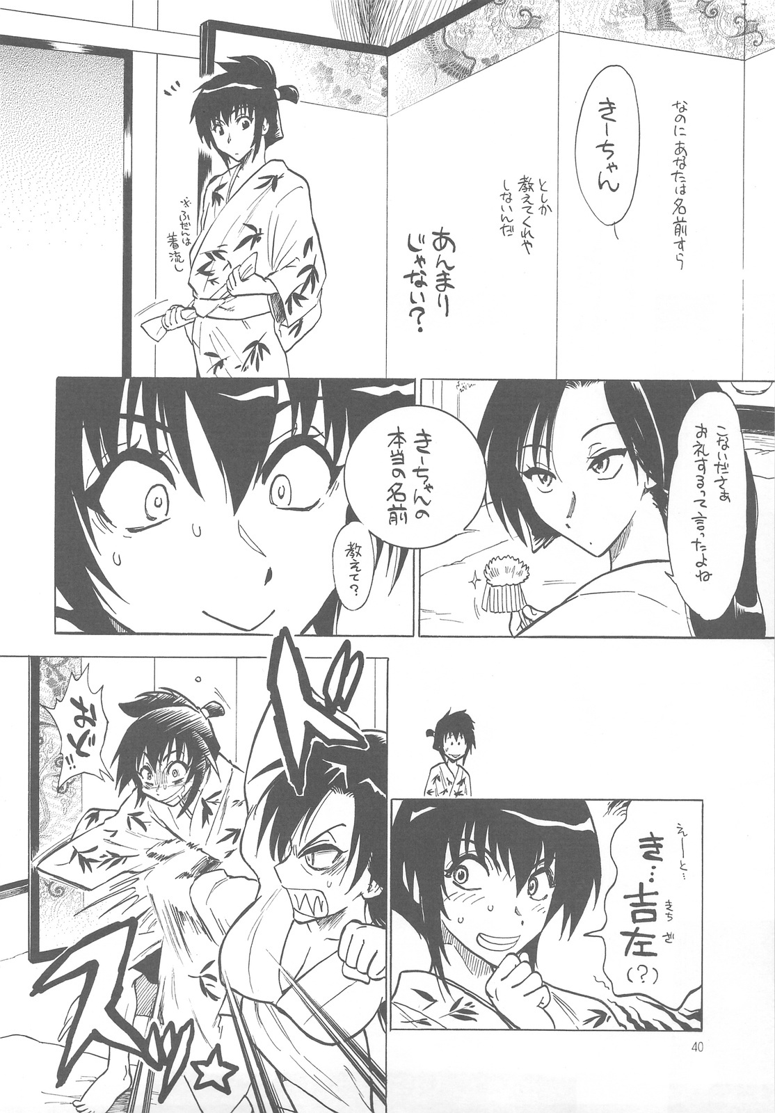 (COMITIA91) [Nagisa no Haikara Kingyo (Kisaragi Moyu)] Sairoku Ohana Asobi + Seitai Kenkyuu page 40 full