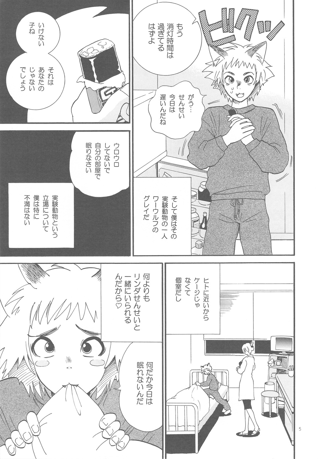 (COMITIA91) [Nagisa no Haikara Kingyo (Kisaragi Moyu)] Sairoku Ohana Asobi + Seitai Kenkyuu page 5 full