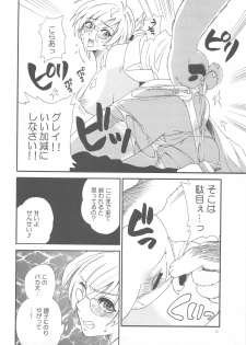 (COMITIA91) [Nagisa no Haikara Kingyo (Kisaragi Moyu)] Sairoku Ohana Asobi + Seitai Kenkyuu - page 12