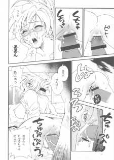 (COMITIA91) [Nagisa no Haikara Kingyo (Kisaragi Moyu)] Sairoku Ohana Asobi + Seitai Kenkyuu - page 14