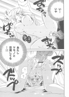 (COMITIA91) [Nagisa no Haikara Kingyo (Kisaragi Moyu)] Sairoku Ohana Asobi + Seitai Kenkyuu - page 15