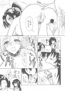 (COMITIA91) [Nagisa no Haikara Kingyo (Kisaragi Moyu)] Sairoku Ohana Asobi + Seitai Kenkyuu - page 29