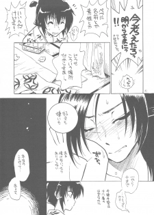 (COMITIA91) [Nagisa no Haikara Kingyo (Kisaragi Moyu)] Sairoku Ohana Asobi + Seitai Kenkyuu - page 41