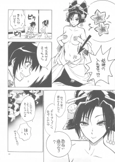 (COMITIA91) [Nagisa no Haikara Kingyo (Kisaragi Moyu)] Sairoku Ohana Asobi + Seitai Kenkyuu - page 44