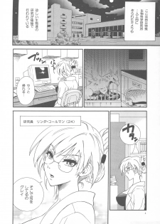 (COMITIA91) [Nagisa no Haikara Kingyo (Kisaragi Moyu)] Sairoku Ohana Asobi + Seitai Kenkyuu - page 4