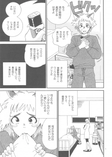 (COMITIA91) [Nagisa no Haikara Kingyo (Kisaragi Moyu)] Sairoku Ohana Asobi + Seitai Kenkyuu - page 5