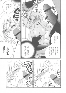 (COMITIA91) [Nagisa no Haikara Kingyo (Kisaragi Moyu)] Sairoku Ohana Asobi + Seitai Kenkyuu - page 9