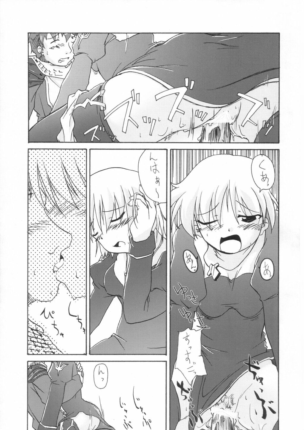 (C63) [Nagumo Curry-Bu (Nagumo.)] Primary (Ragnarok Online) page 12 full