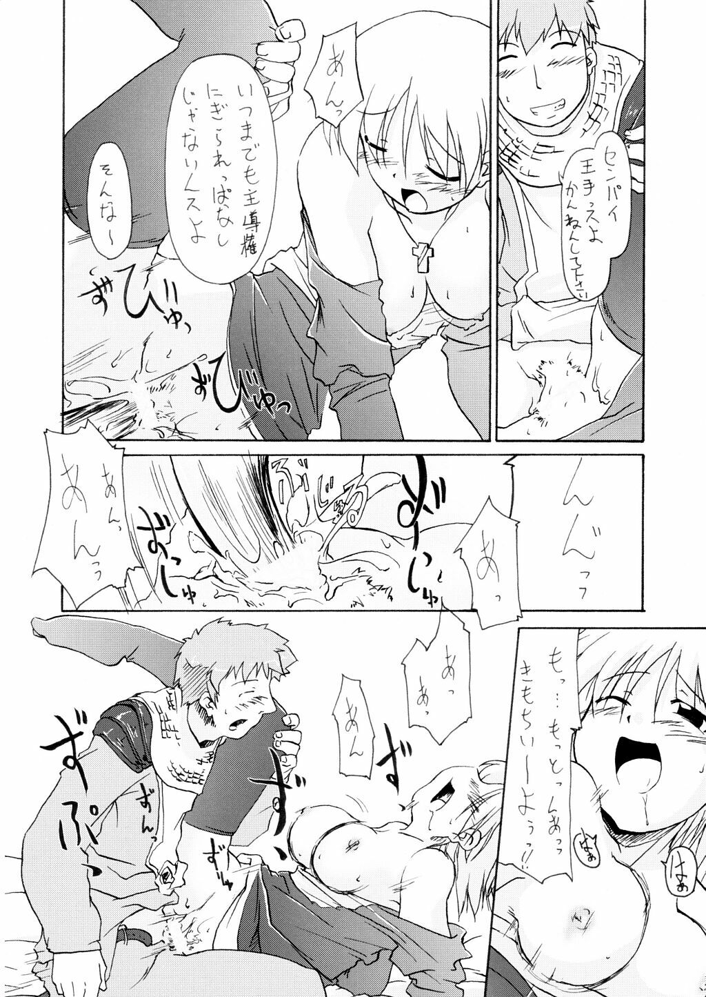 (C63) [Nagumo Curry-Bu (Nagumo.)] Primary (Ragnarok Online) page 15 full