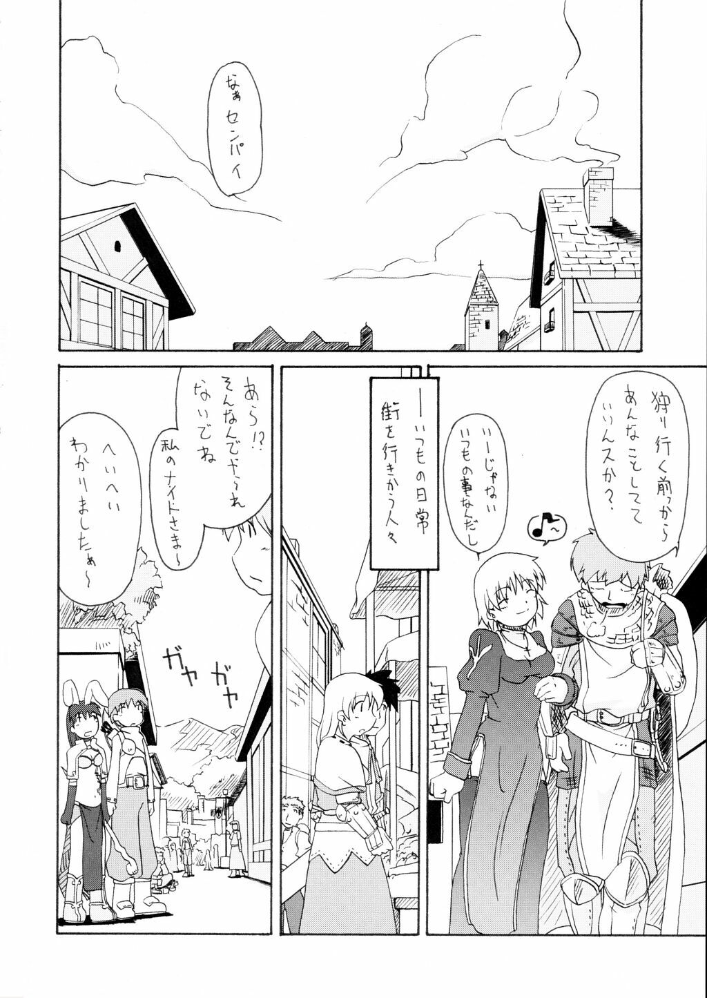 (C63) [Nagumo Curry-Bu (Nagumo.)] Primary (Ragnarok Online) page 17 full