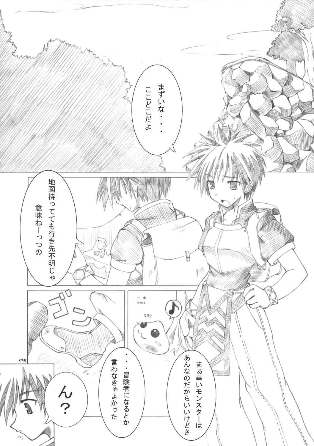 (SC30) [Shoujo Heisa Kuukan (Hyouya Koukai)] Mischief (Ragnarok Online) page 4 full