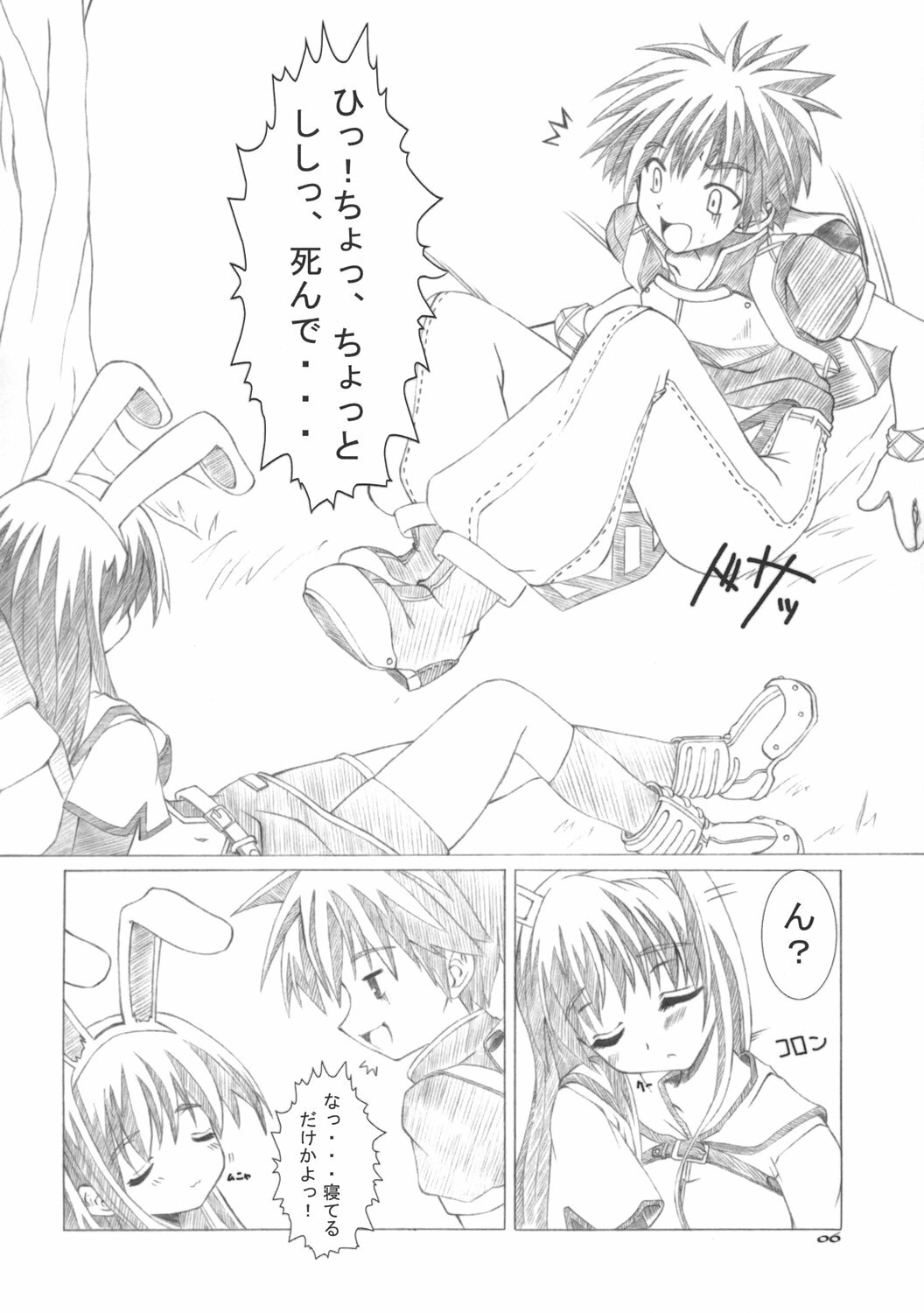 (SC30) [Shoujo Heisa Kuukan (Hyouya Koukai)] Mischief (Ragnarok Online) page 5 full