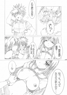 (SC30) [Shoujo Heisa Kuukan (Hyouya Koukai)] Mischief (Ragnarok Online) - page 7