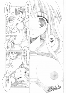 (SC30) [Shoujo Heisa Kuukan (Hyouya Koukai)] Mischief (Ragnarok Online) - page 8