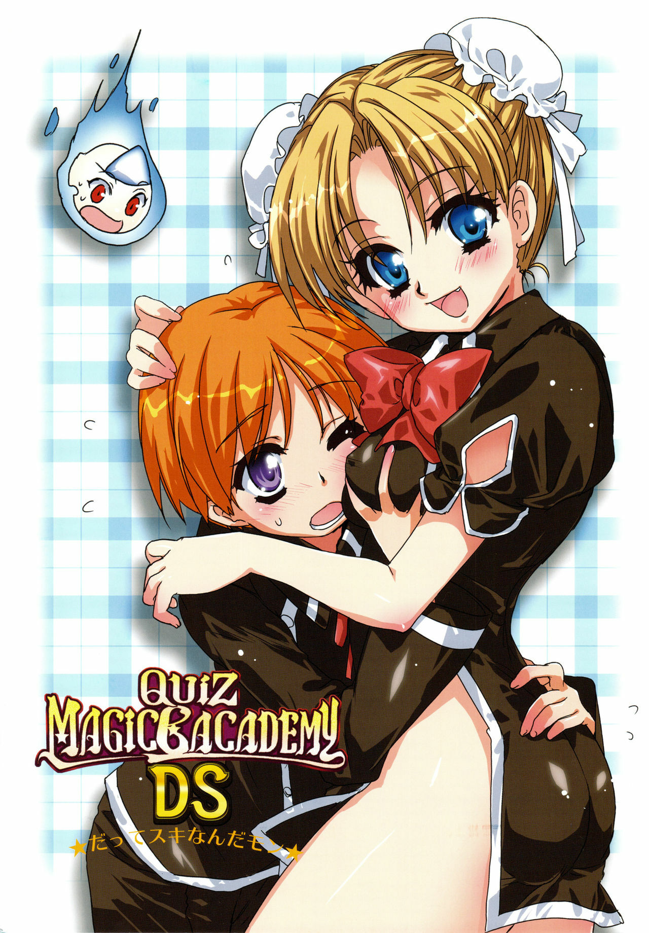 [Dejavu] QUIZ MAGIC BACADEMY DS (Quiz Magical Academy) page 1 full