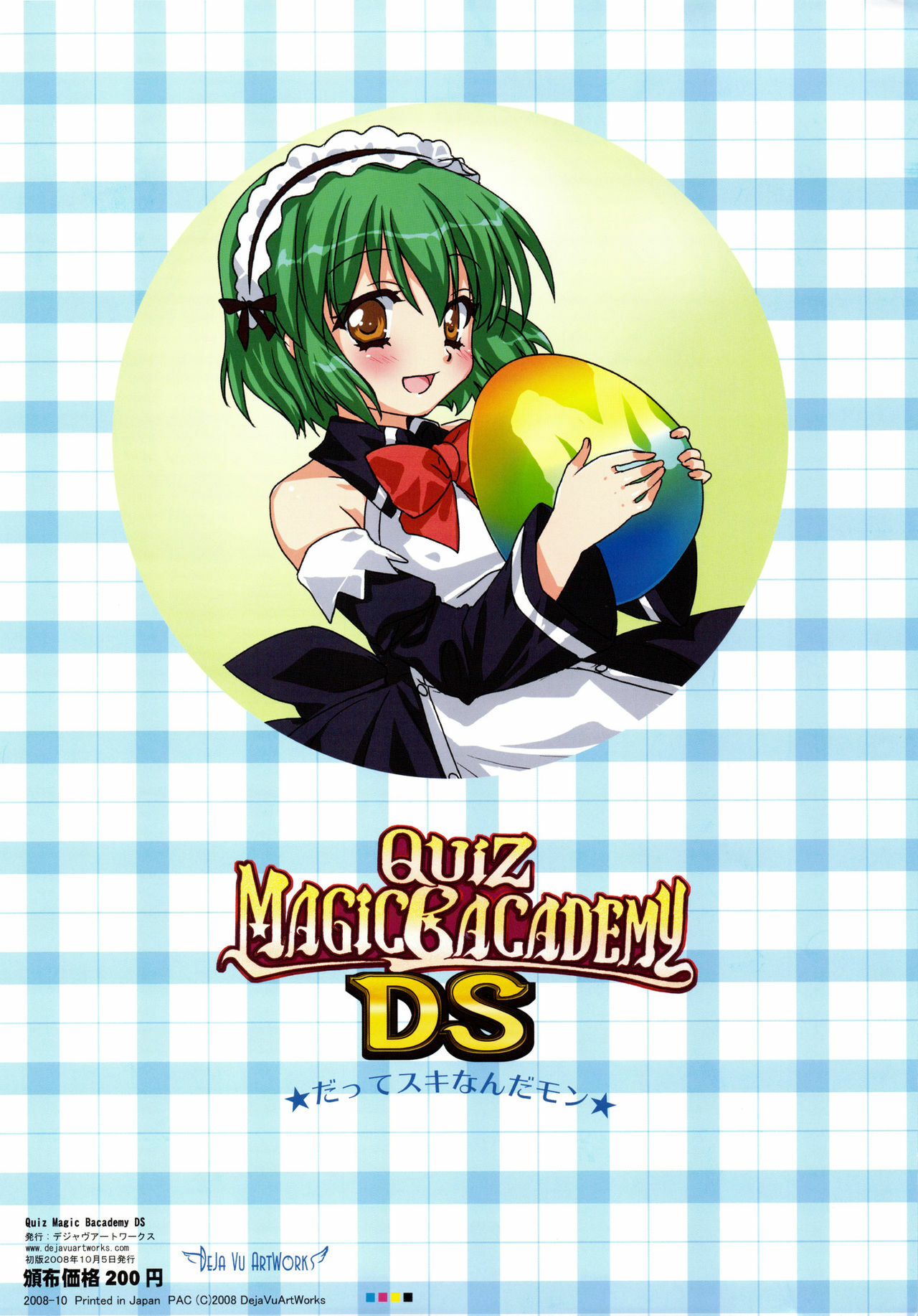 [Dejavu] QUIZ MAGIC BACADEMY DS (Quiz Magical Academy) page 8 full